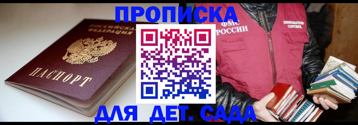 временная регистрация надежно в Пересвете