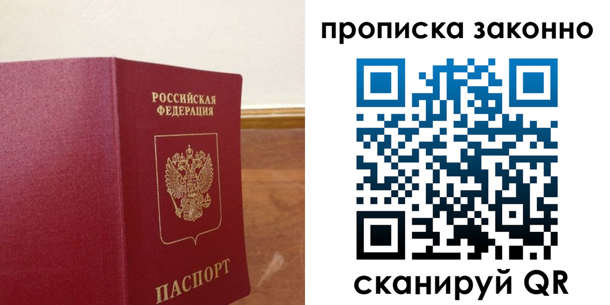 временная регистрация адрес в Пересвете