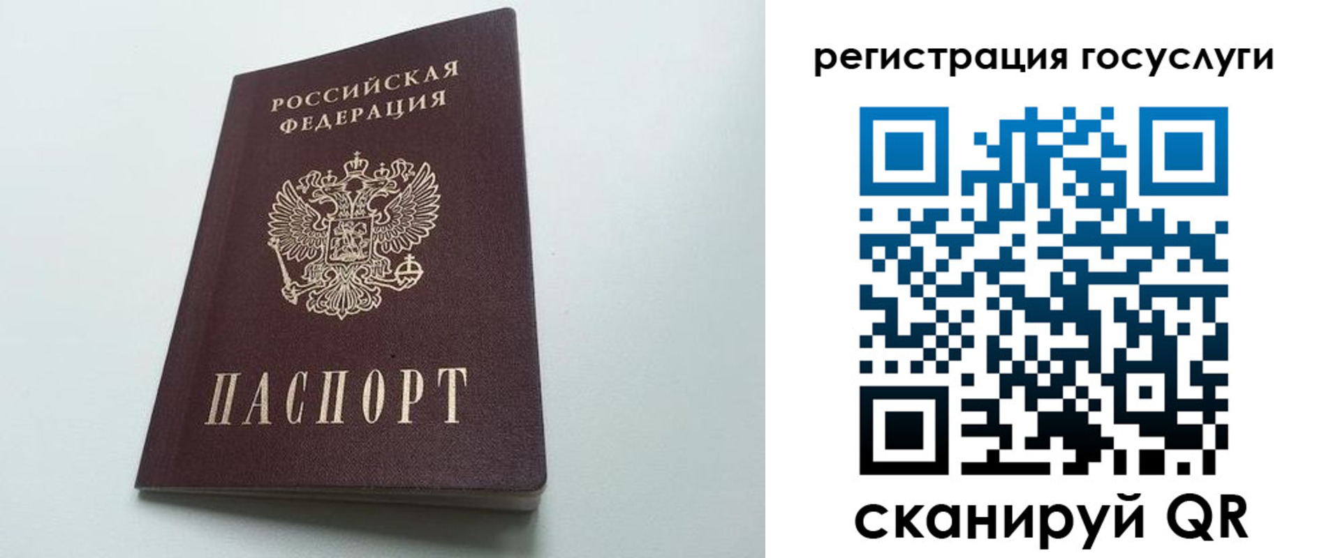 временная регистрация для школы в Пересвете