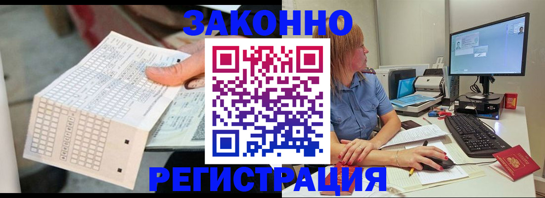 купить прописку в Пересвете