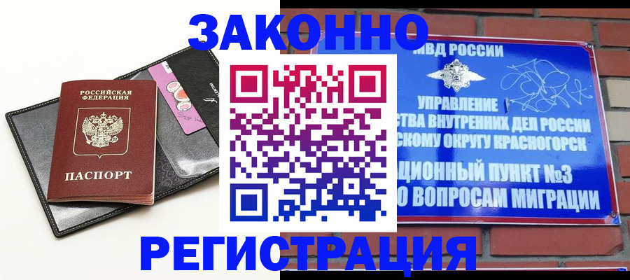 временная регистрация для школы в Пересвете