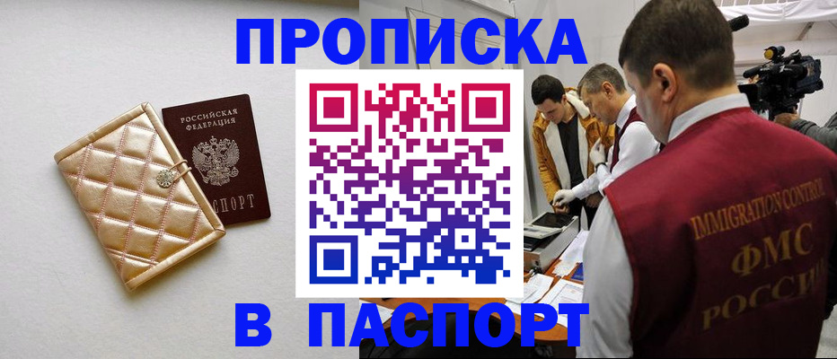 временная регистрация законно в Пересвете