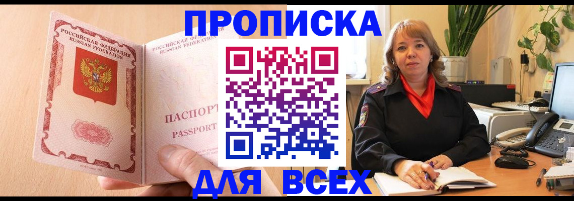 временная регистрация поиск в Пересвете